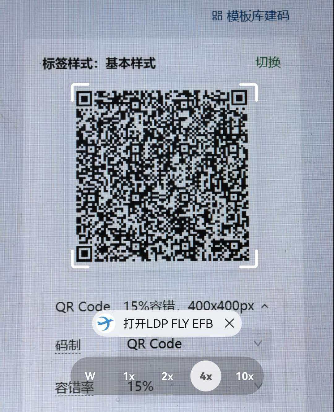 App Linking界面展示3