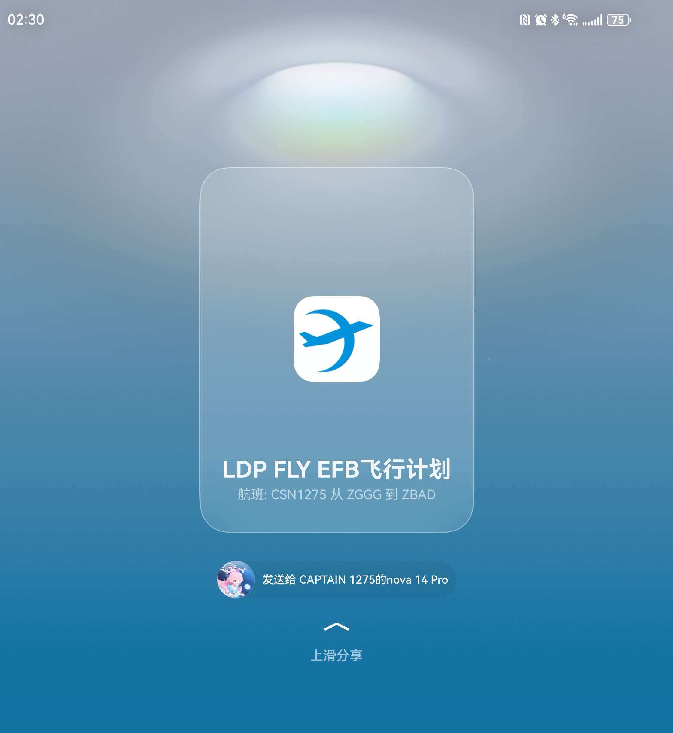 App Linking界面展示1