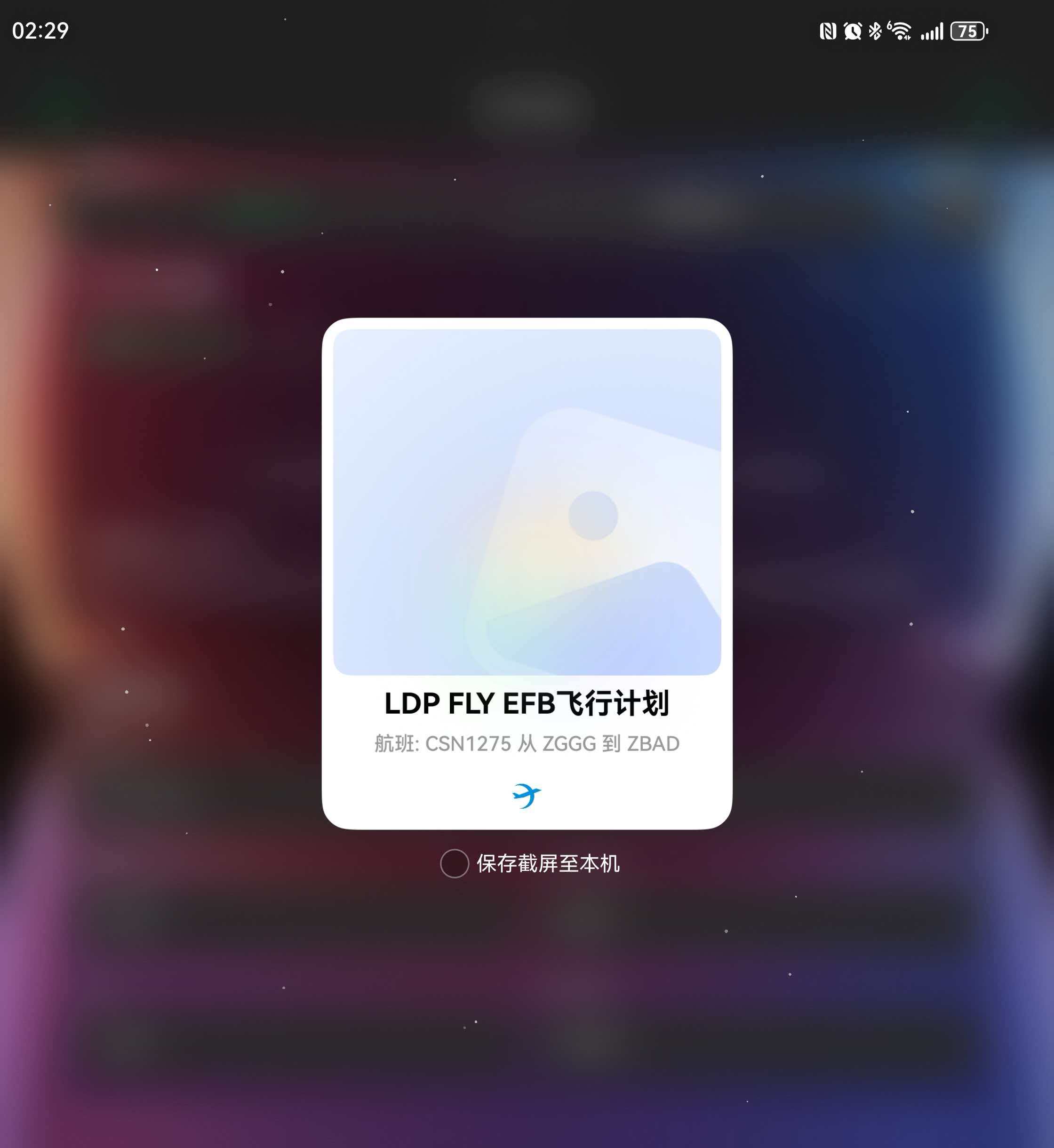 App Linking界面展示2